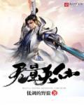 无量天尊下一句是什么