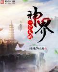 一个人神界不正常怎么表示