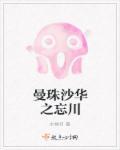 曼珠沙华吧