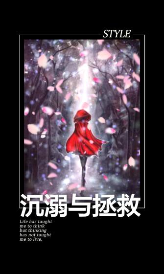 沉溺 neletα