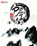 书剑传奇坐骑在那合成