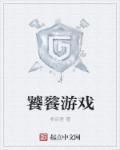饕餮手游app