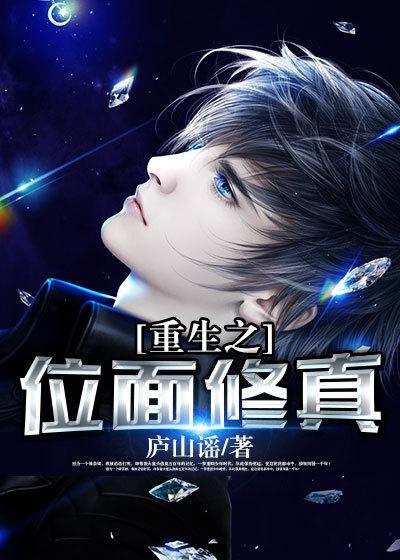 都市修真邪少免费阅读全文