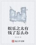 有钱了还是过得不快乐怎么办?