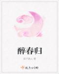 醉春归LOFTER
