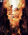 迷雾之国碎片