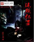 无限密室逃脱游戏