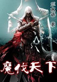 魔妍天下