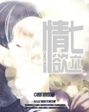 七情六欲打一动物