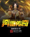 奔雷合击