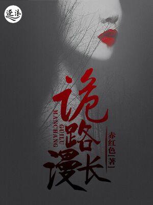 来时路漫长