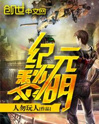 纪元黎明类似的