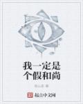 我一定是个假a番茄不吃柠檬