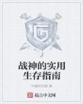 战神全收集图文攻略