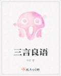 良言一句三冬暖是什么生肖