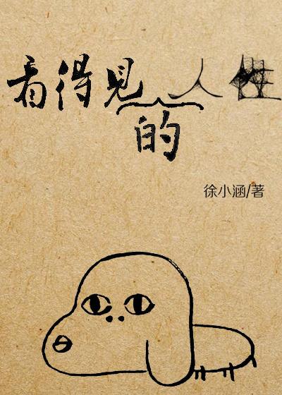 看到人性