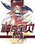 神奇宝贝之小洛