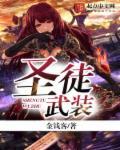 圣徒是啥意思