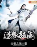 逆袭 在线阅读