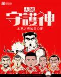 控卫叫什么