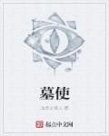 墓使用率超93%