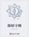 除妖道具