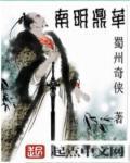 南鼎锅厂