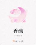 香漾是什么意思