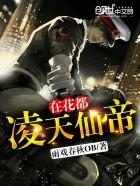凌天仙帝视频全集