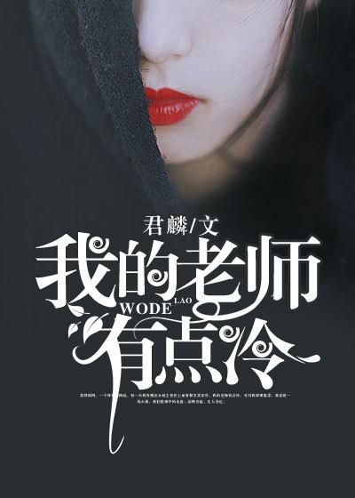 我有点冷哦