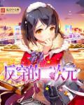 反2次元吧
