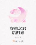 炮灰逆袭记h