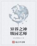 异世之神级鉴赏大师by