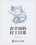 在宇宙的中心全文阅读