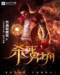 杀死男主角然后成为女魔头漫画81