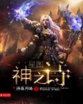 星图中文