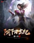 阴阳玄医
