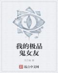 如何应对极品女友