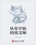0铭文怎么弄
