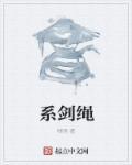 江湖剑雨在线阅读
