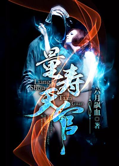量天尺寿命