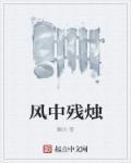 庶子冠军侯