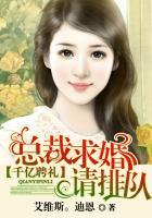总裁请温柔柔