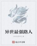 异世界最强技能
