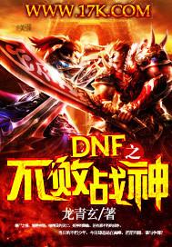 不败战神视频