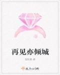 晚安顾先生