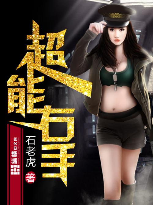 右手超能力电影