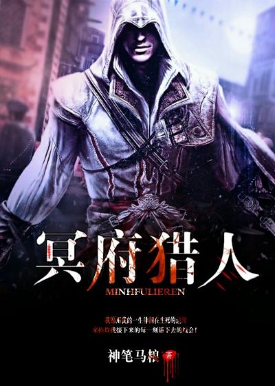 冥府人员