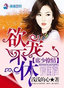 席少撩妻宠宠宠免费阅读