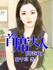 少将大人别惹我似锦